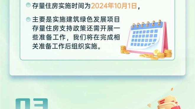 怀特：马祖拉执教能力无疑进步了 和他共事很棒&我喜欢他当教练